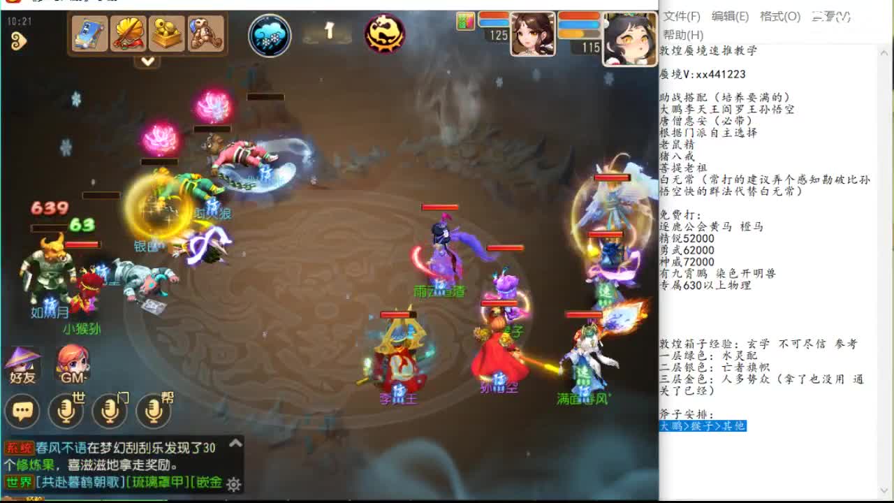 保体系角