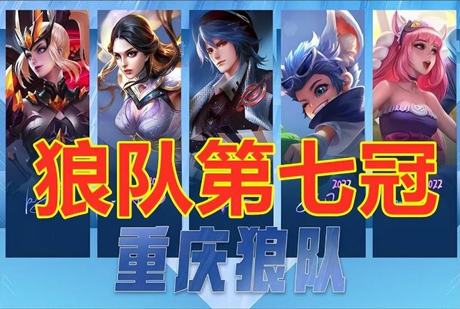 谬误以